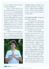 การนั่งสมาธิและความสำเร็จในกิจกรรม PIPO