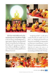 การได้รับพระราชทานสมณศักดิ์ของพระสุธรรมญาณวิเทศ