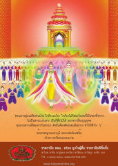 การปล่อยวางและการทำบุญ