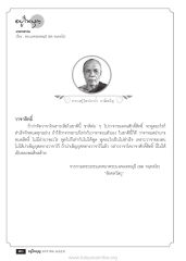 มรดกธรรม