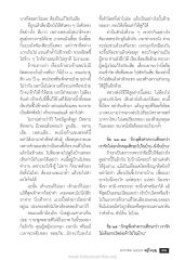 การนั่งและการยืน