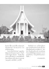 การทำงานเป็นทีม