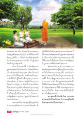 ผลของการบูชาพระพุทธเจ้า