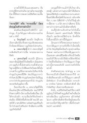 ผลของความปีติต่อบุญ