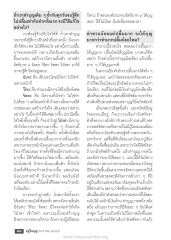 การทำบุญและความปลื้ม