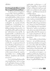 ความสำคัญของบุญที่ทำด้วยชีวิต