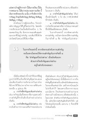 หลักการบริหารเวลา