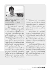 ประสบการณ์การขายแตงโม