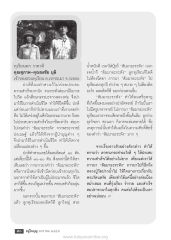 การเปลี่ยนแปลงชีวิตด้วยธรรมะ