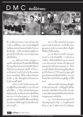 การเปลี่ยนแปลงหลังการฌาปนกิจ