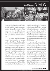 การส่งสารจากเทพบุตร
