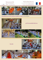 วัดพระธรรมกายปารีส