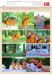 อบรมธรรมทายาทที่วัดพระธรรมกายคอร์ซัวร์ ลุสท์สโกว