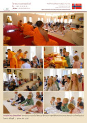 วัดพระธรรมกายนอร์เวย์