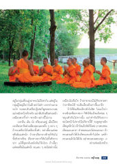 การแสดงกิริยามารยาทในที่สาธารณะ