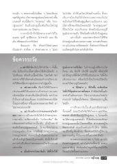 การฝึกสมาธิเบื้องต้น