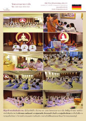 พิธีบูชาข้าวพระที่วัดพระธรรมกายบาวาเรีย