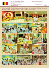 งานบุญบูชาข้าวพระ