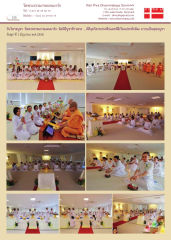 วันวิสาขบูชา
