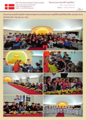 วัดพระธรรมกายคอร์ซัวร์ ลุสท์สโกว