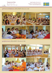 Wat Buddha Stockholm — วารสารอยู่ในบุญ EU ปี 2559 ต้นทาง 665 เดือนกุมภาพันธ์ หน้า 140