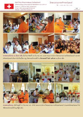 วัดพระธรรมกายสวิตเซอร์แลนด์