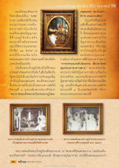 วารสารอยู่ในบุญ ฉบับยุโรป EU กุมภาพันธ์ 59