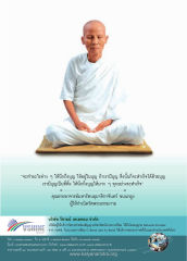 การทำบุญและการให้บริการ