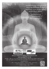 รักตัวเอง