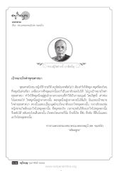 มรดกธรรม