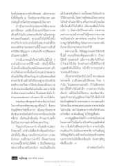 มารยาทในการรับประทานอาหาร