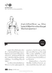 การใช้เวลาให้คุ้มค่า
