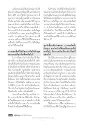 การใช้โซเชียลเน็ตเวิร์ก