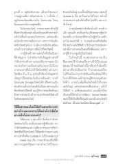 การอยู่กับตัวเองและการสื่อสารออนไลน์