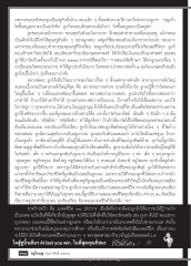 ความฝันและการเป็นครู