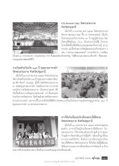 งานวันสามเณรและวันคล้ายวันเกิดคุณยายอาจารย์ฯ
