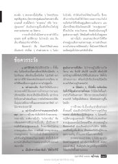 การฝึกสมาธิเพื่อเข้าถึงดวงปฐมมรรค