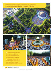 กิจกรรมโปรยดาวรวยต้อนรับพุทธบุตรธรรมยาตรา