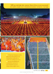 พิธีจุดประทีปบูชาธรรมพระมงคลเทพมุนี