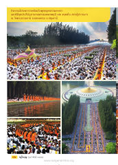 กิจกรรมโปรยดาวรวยต้อนรับพุทธบุตรธรรมยาตรา — วารสารอยู่ในบุญ ปี 2559 ฉบับที่ 160 หน้า 54