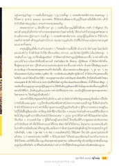 อนุโมทนาบุญกับลูก ๆ กองพันเนื้อนาบุญ