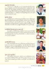 การร่วมกิจกรรมเพื่อพัฒนาวัด