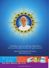 ธรรมะและการพ้นทุกข์