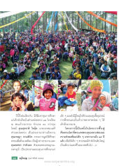 พิธีแจกทุนการศึกษา
