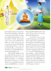 อานิสงส์จากการบูชาพระพุทธเจ้า