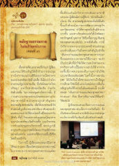 หลักฐานธรรมกายในคัมภีร์พุทธโบราณ