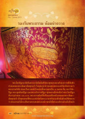 พระไตรปิฎกและความสำคัญ