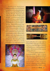 การถวายคัมภีร์พระไตรปิฎก