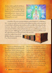 ประวัติการสร้างหีบพระธรรม