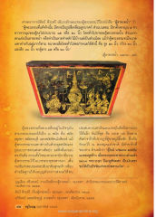 ตู้พระธรรม
